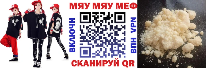Купить  Асбест  МЕФ мяу мяу 