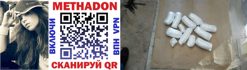 Метадон VHQ  Купить  Асбест 