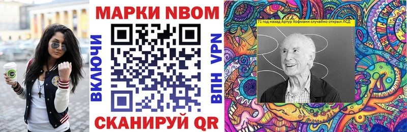Марки N-bome 1,8мг  Купить закладки  Асбест 